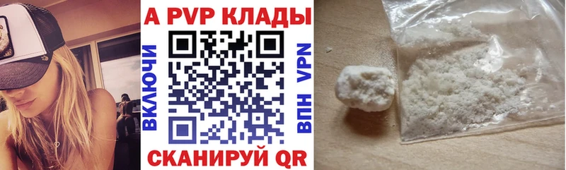 APVP VHQ  Старый Крым 