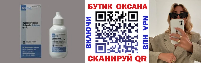 Бутират оксибутират  Старый Крым 