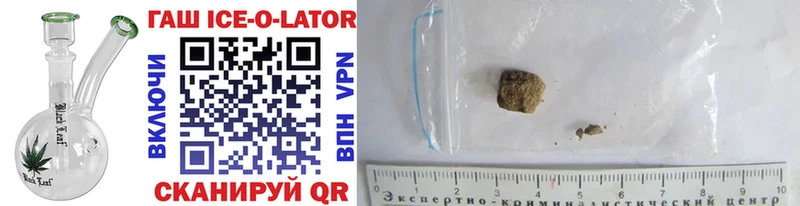 Гашиш Ice-O-Lator  Старый Крым 