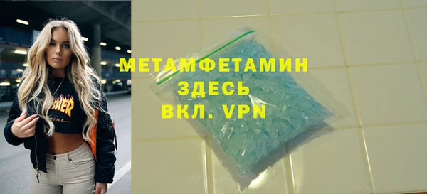 мяу мяу кристалл Абдулино
