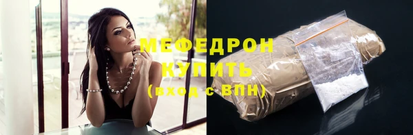 мяу мяу кристалл Абдулино