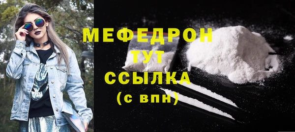 мефедрон Наволоки