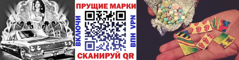 Наркотические марки 1,5мг  Старый Крым 